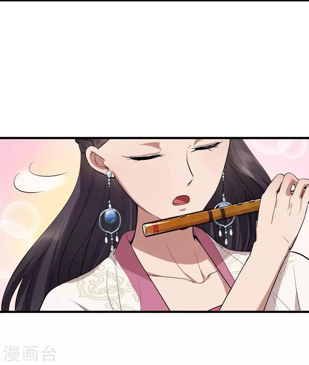 第100话 踏雪寻梅 第13页