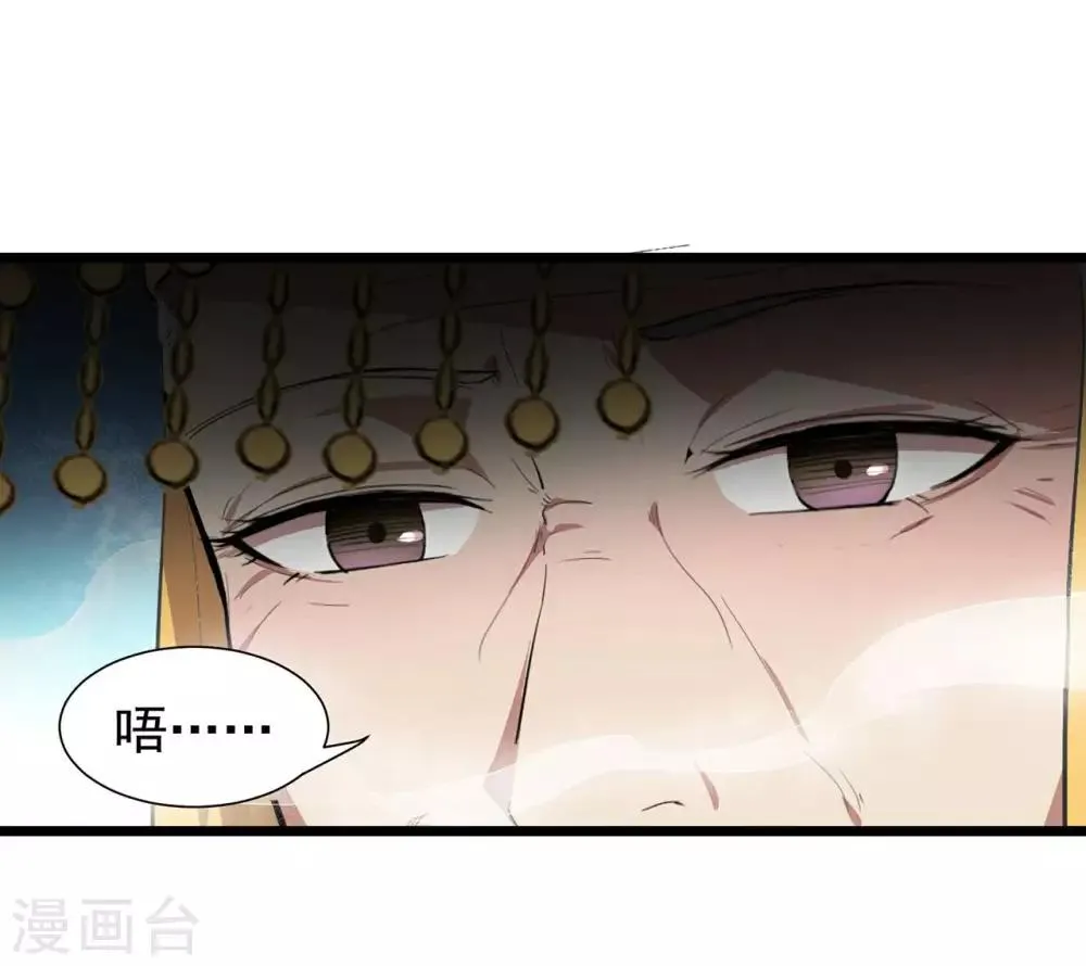 第100话 踏雪寻梅 第17页