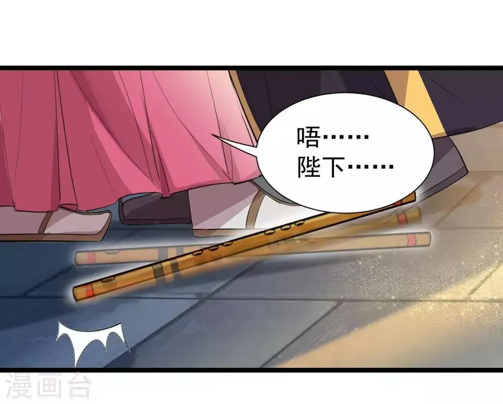 第100话 踏雪寻梅 第22页