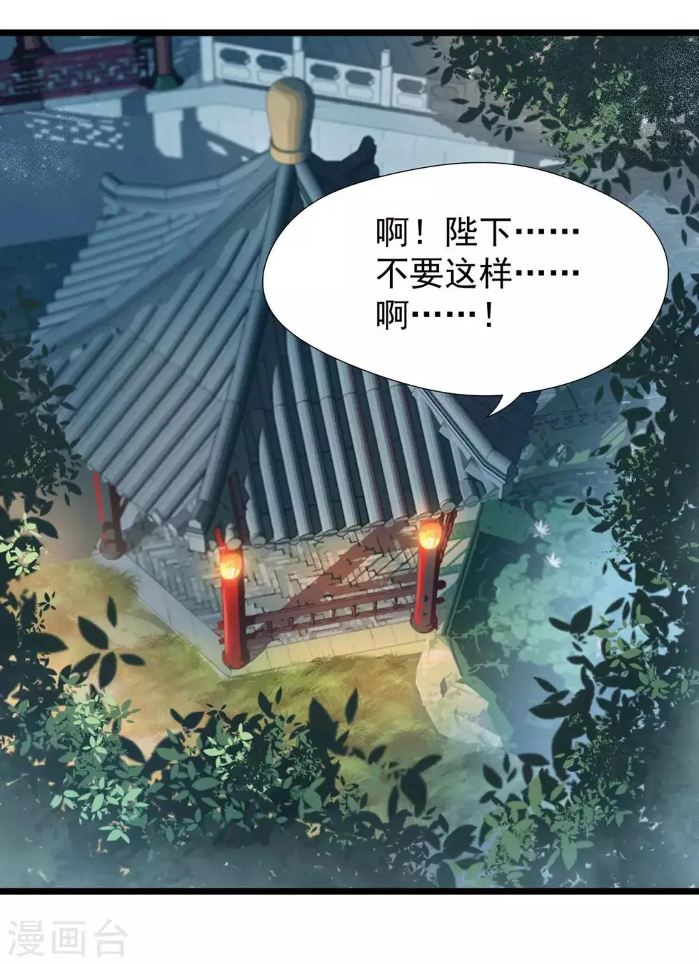 第100话 踏雪寻梅 第24页
