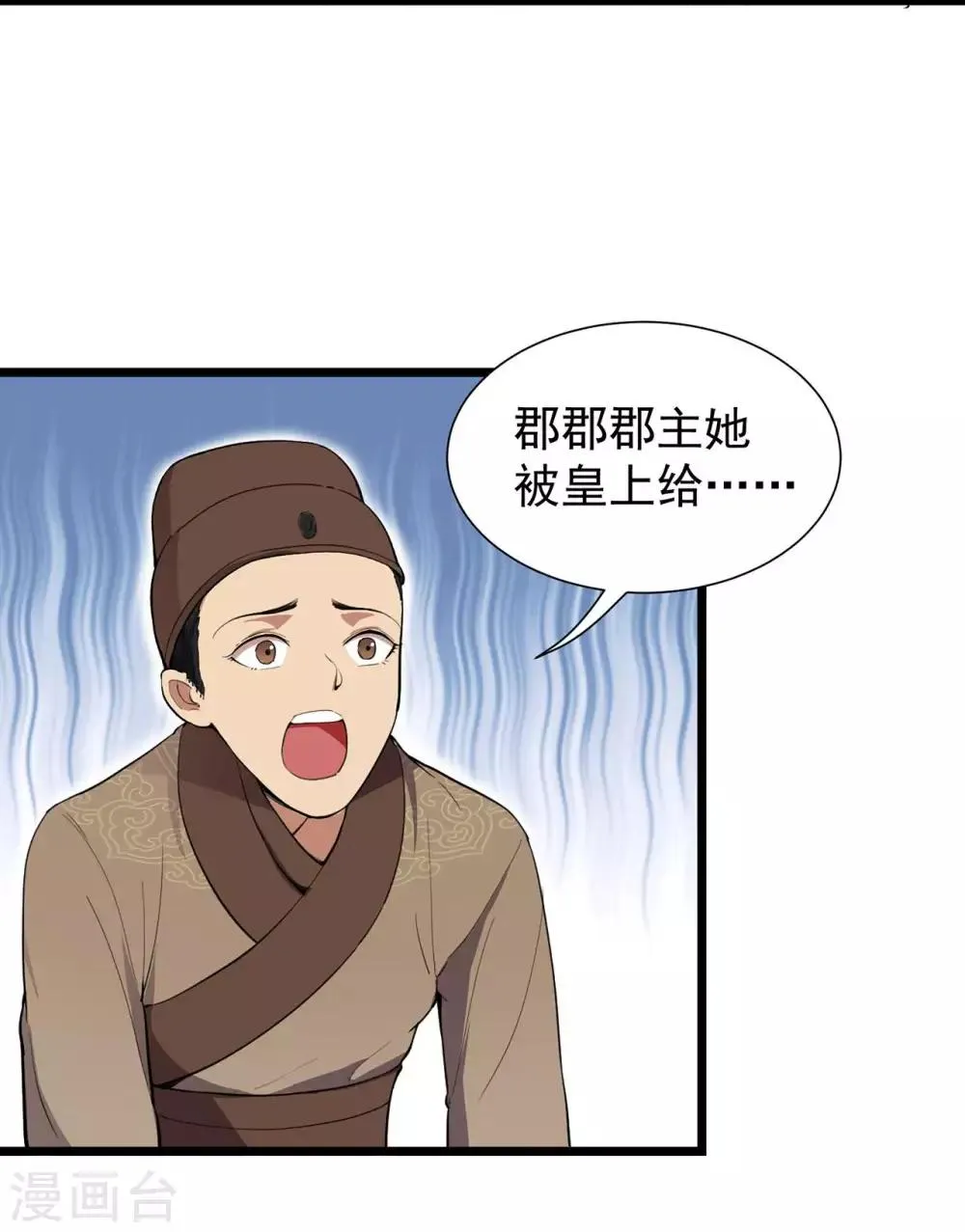 第100话 踏雪寻梅 第33页