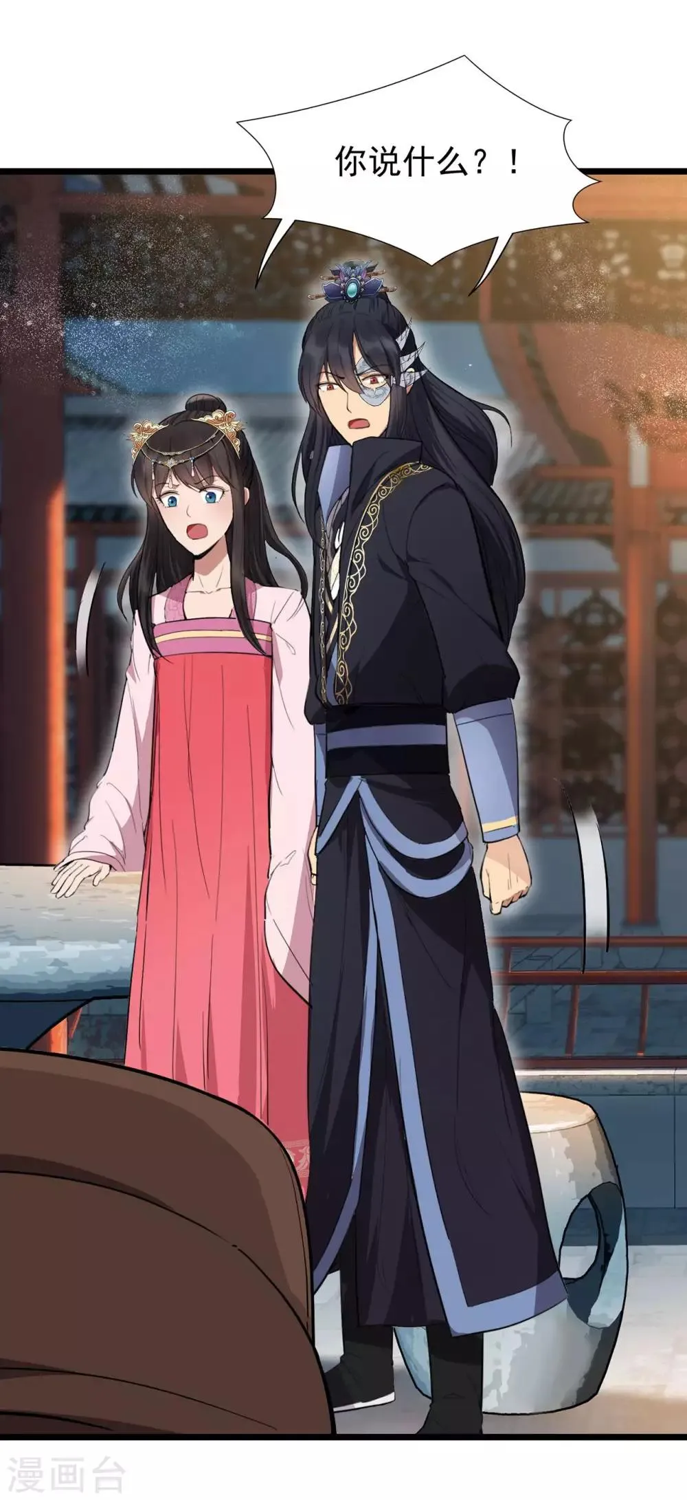 第100话 踏雪寻梅 第34页
