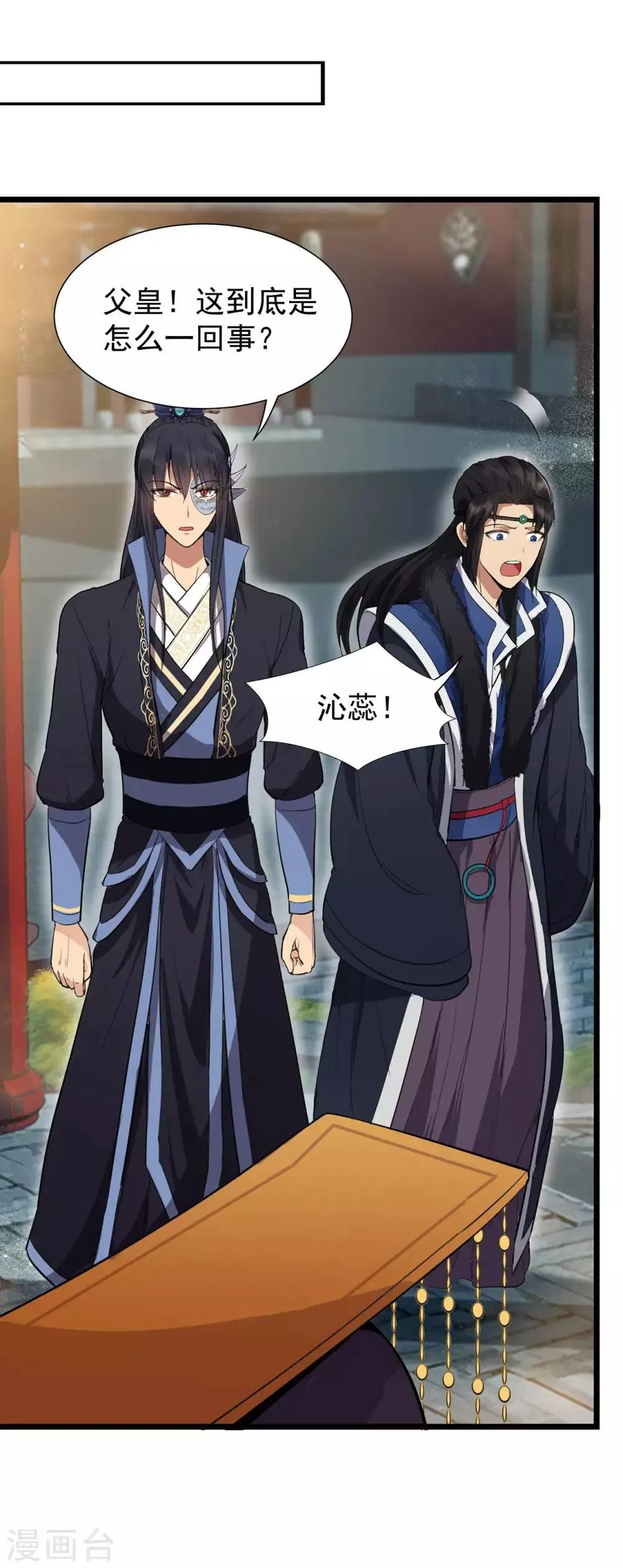 第100话 踏雪寻梅 第35页