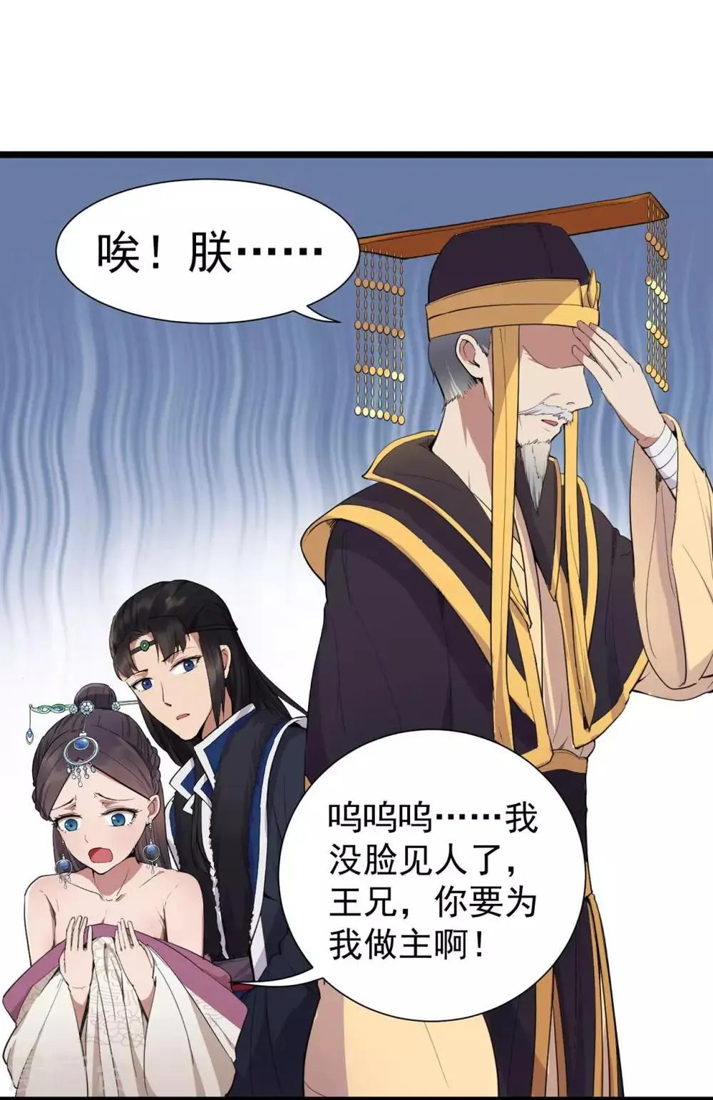 第100话 踏雪寻梅 第36页