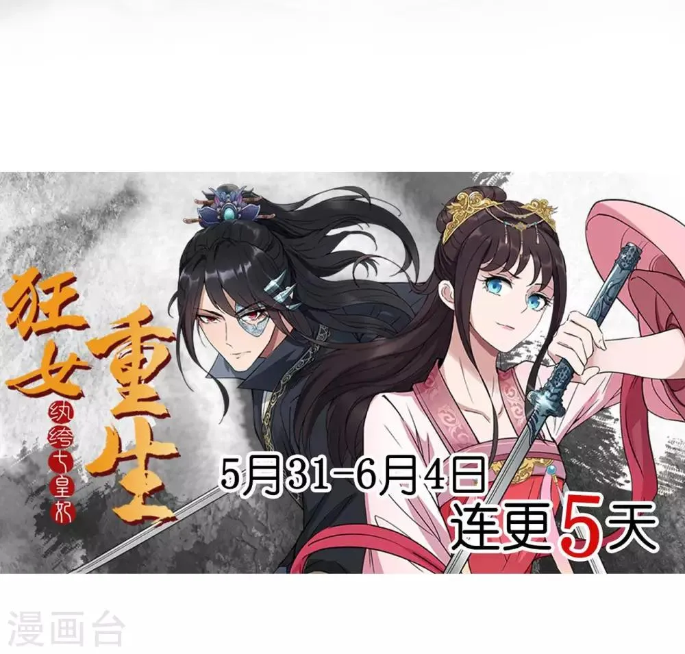 第100话 踏雪寻梅 第40页