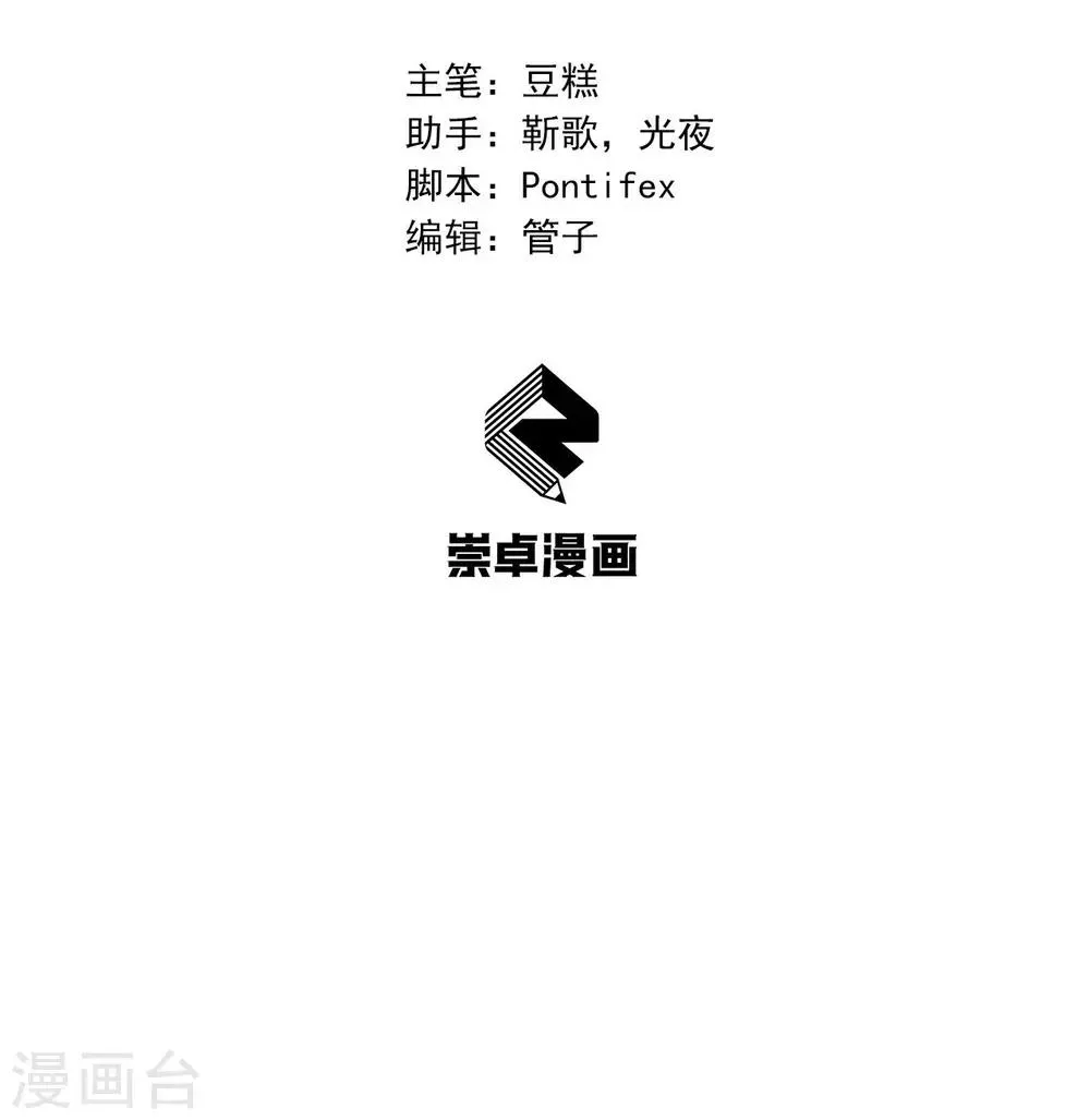 第101话 惠妃 第2页