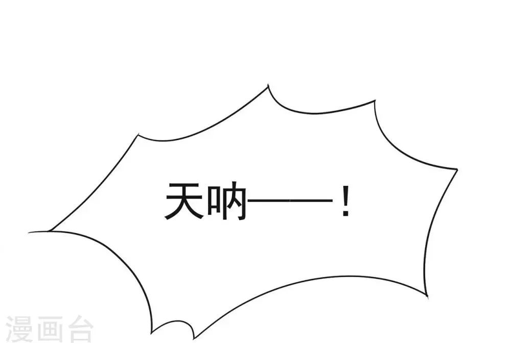 第101话 惠妃 第5页