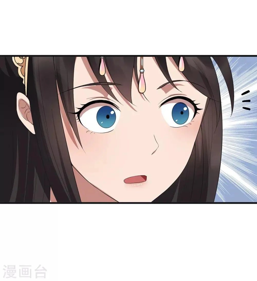 第101话 惠妃 第9页