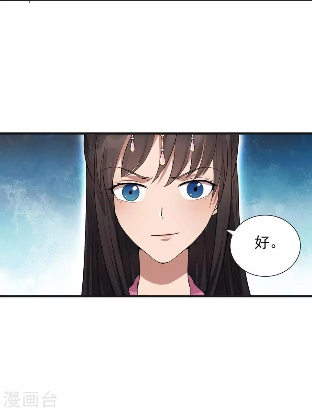 第101话 惠妃 第20页