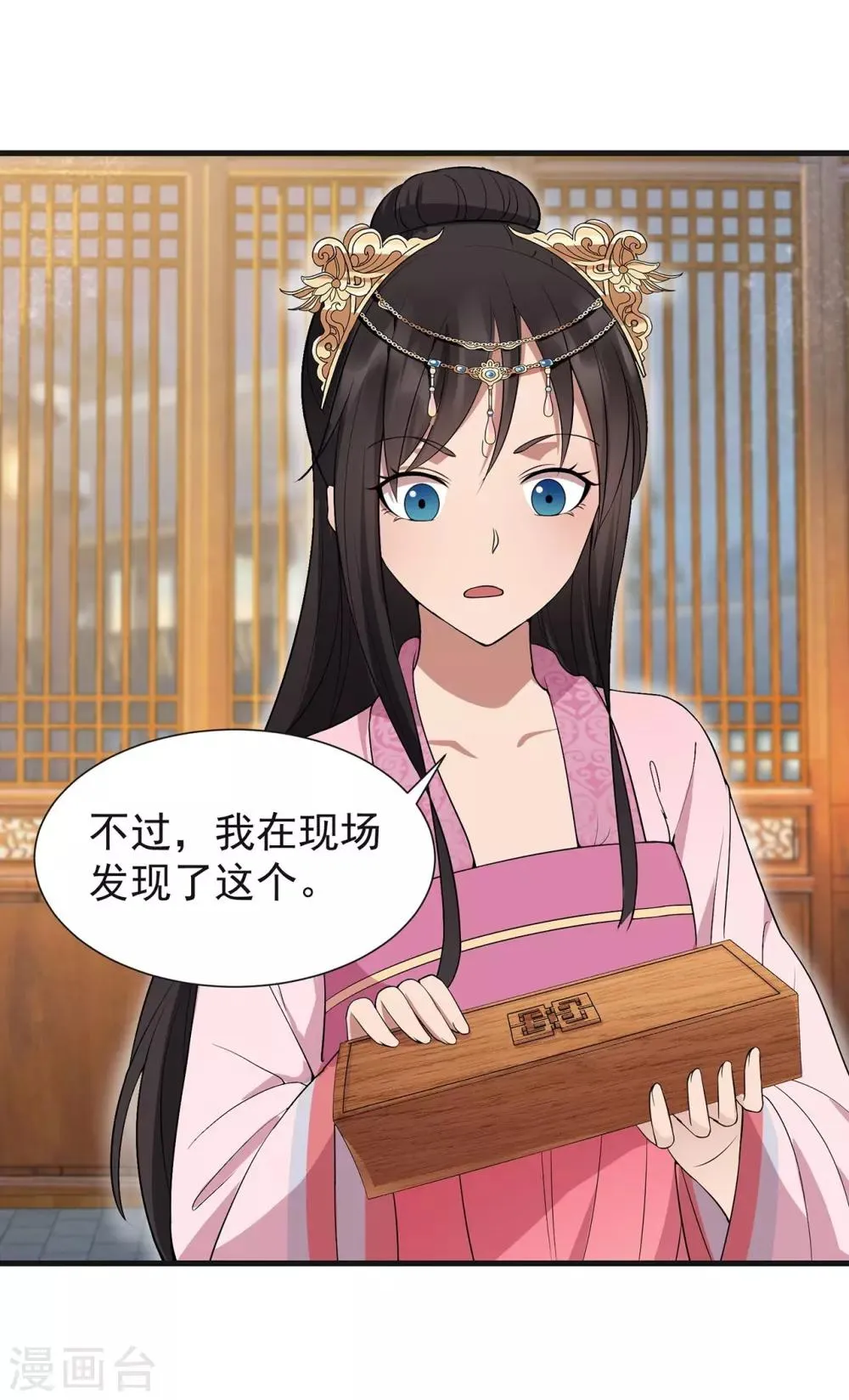 第101话 惠妃 第23页