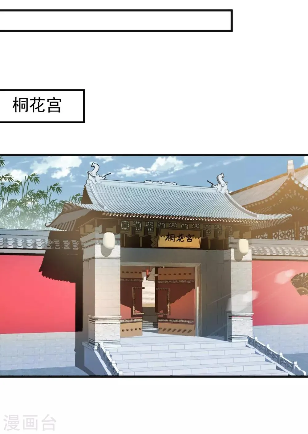 第101话 惠妃 第29页