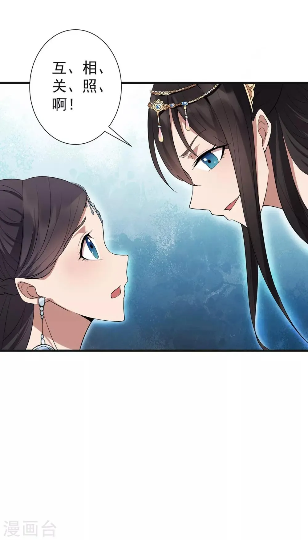第101话 惠妃 第32页