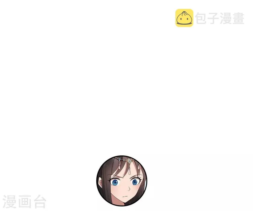 第101话 惠妃 第33页
