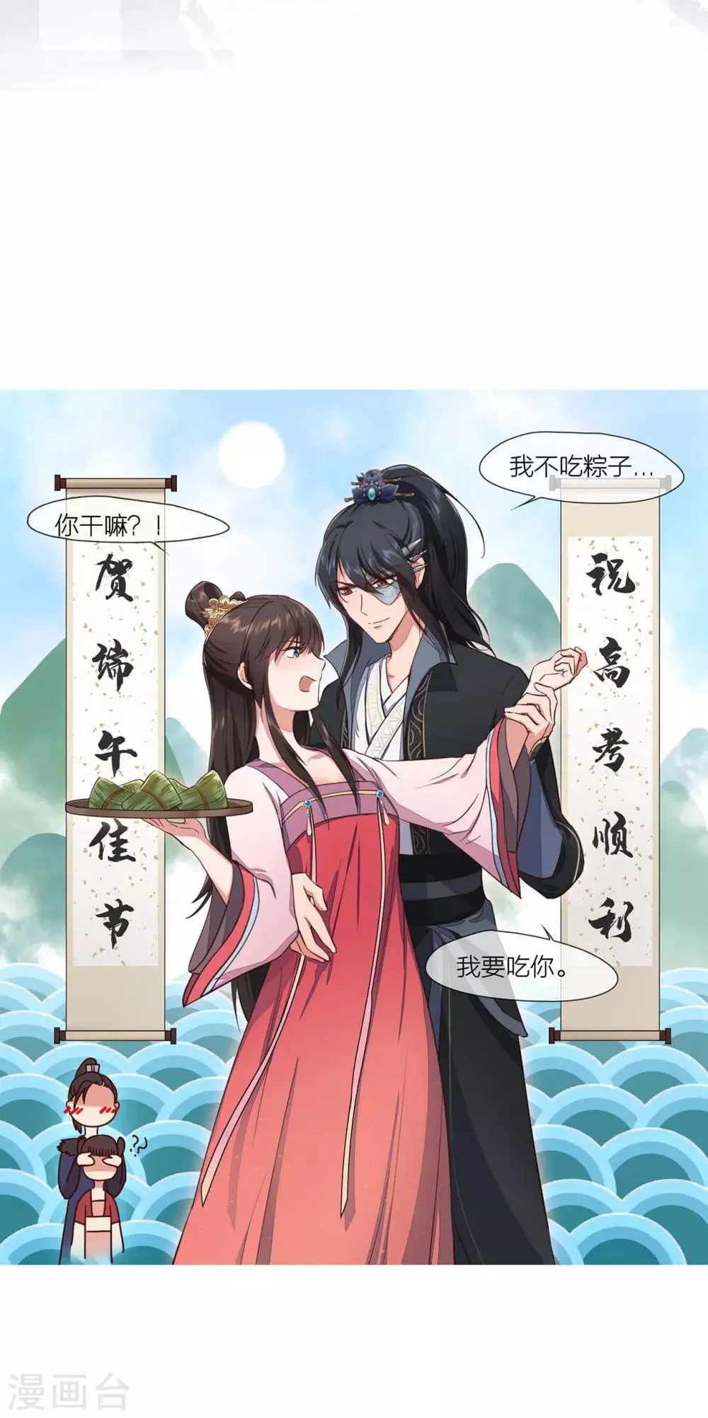 第101话 惠妃 第35页