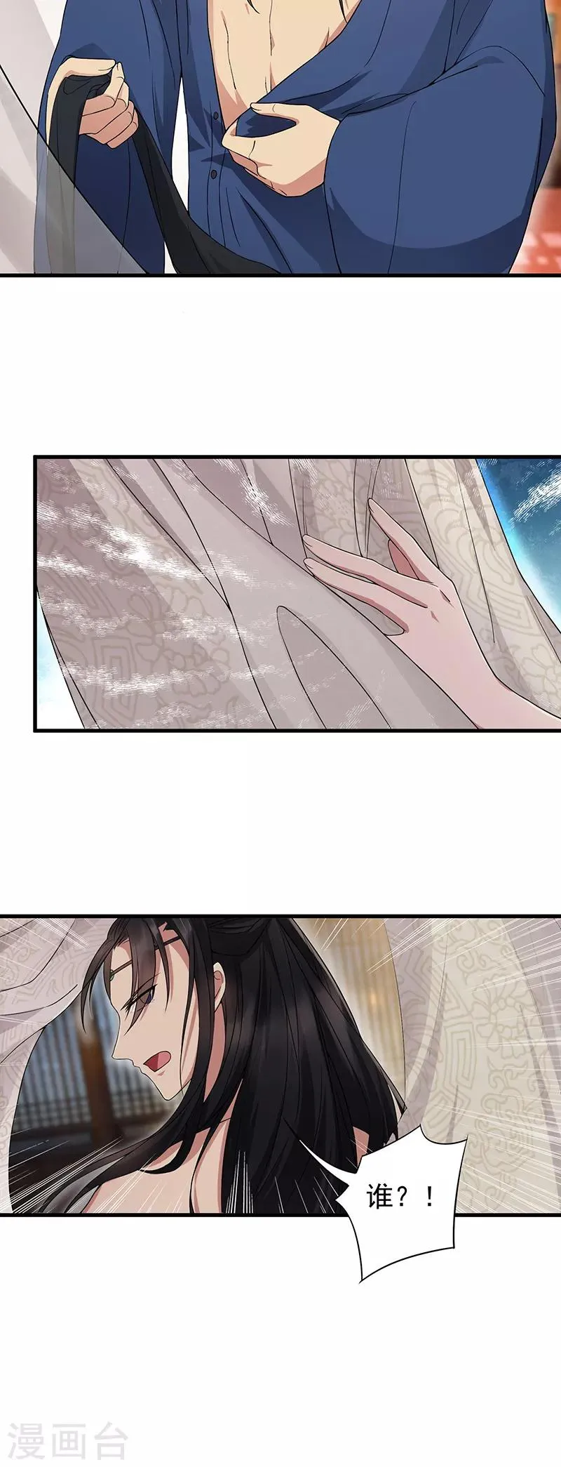 第103话 看谁帮你 第6页