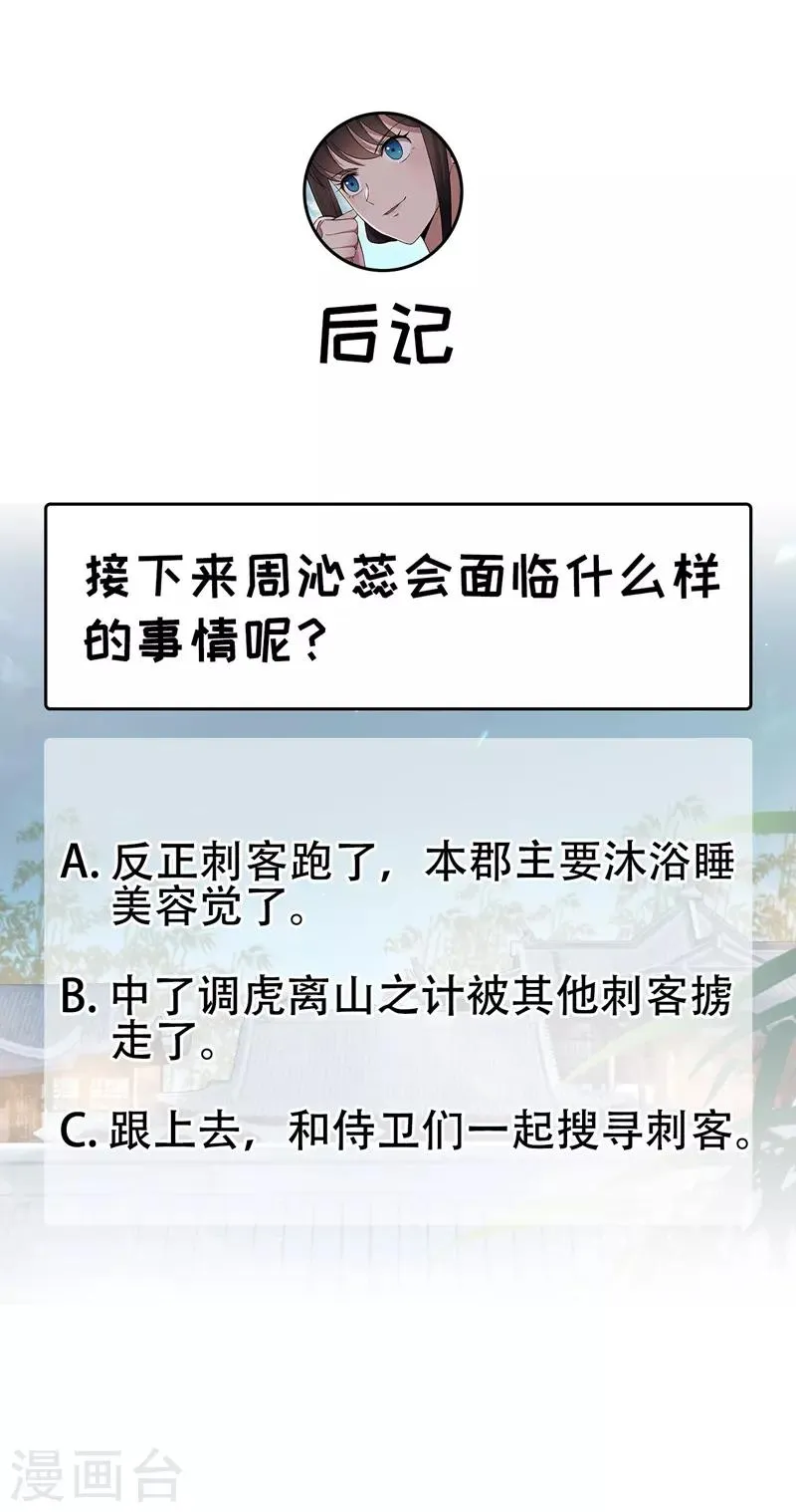 第103话 看谁帮你 第13页