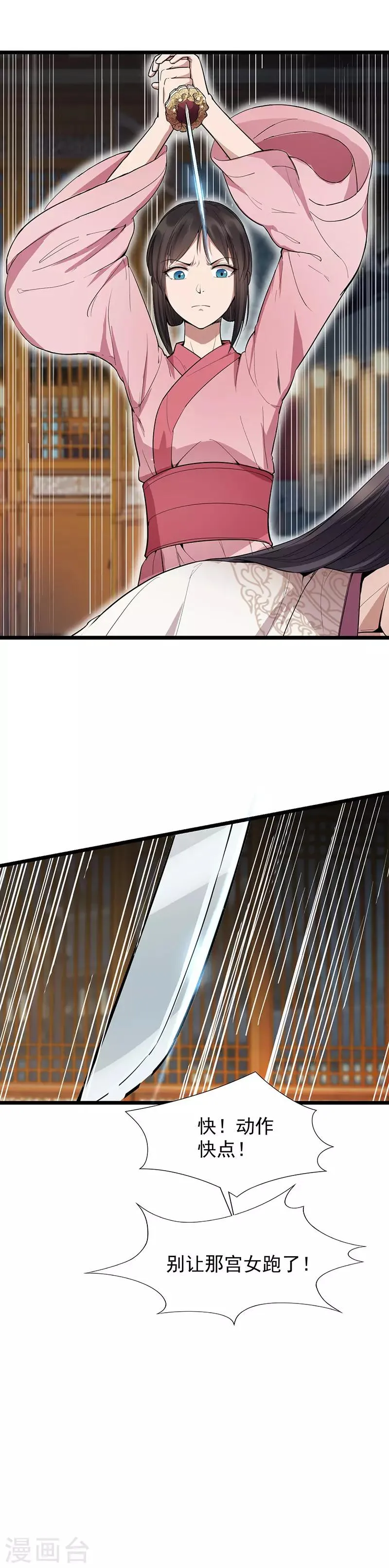 第104话 身份暴露 第15页