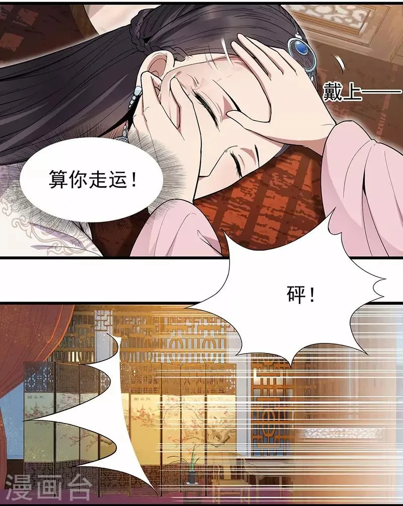 第105话 师兄，是我！ 第3页