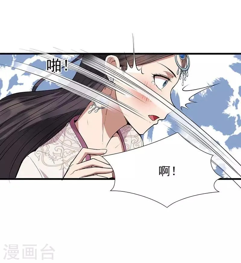 第105话 师兄，是我！ 第11页