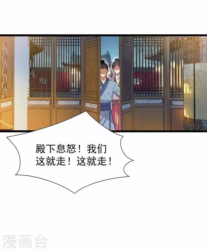 第105话 师兄，是我！ 第18页