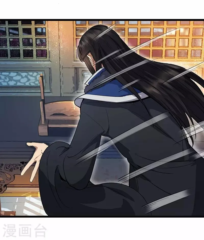 第105话 师兄，是我！ 第20页
