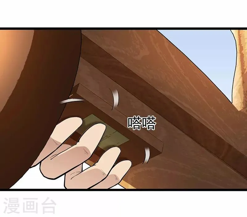 第105话 师兄，是我！ 第21页