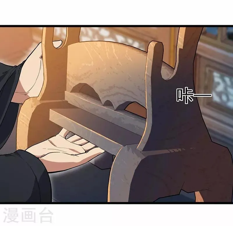 第105话 师兄，是我！ 第22页