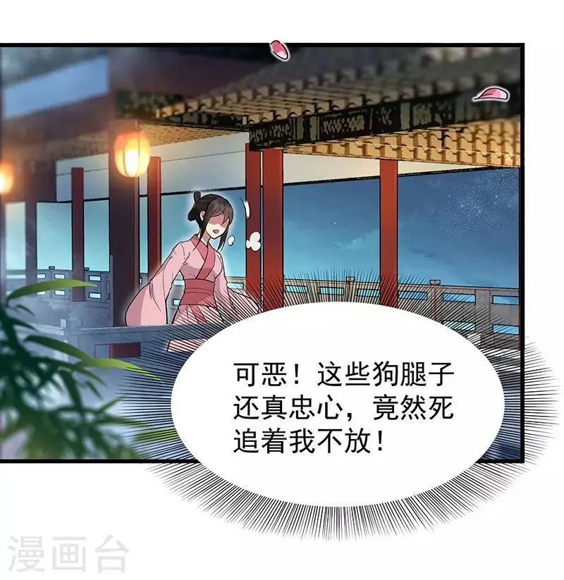第105话 师兄，是我！ 第25页