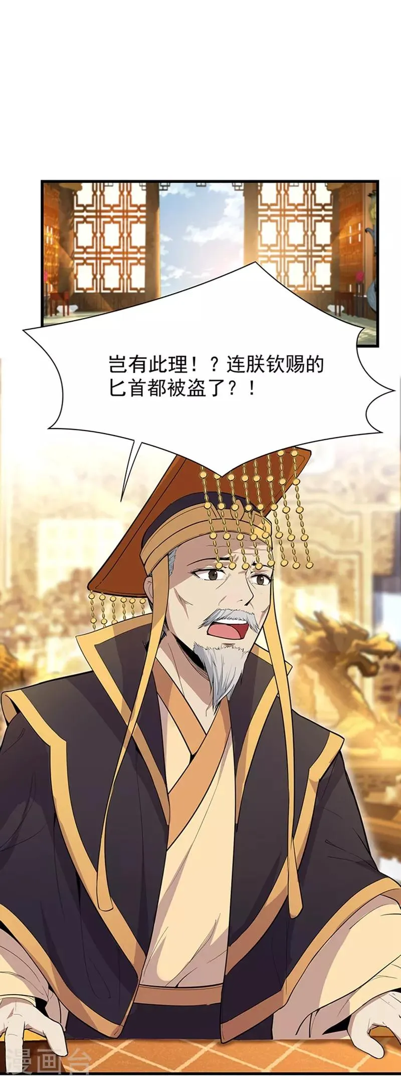 第107话 除了他，谁也不要 第21页