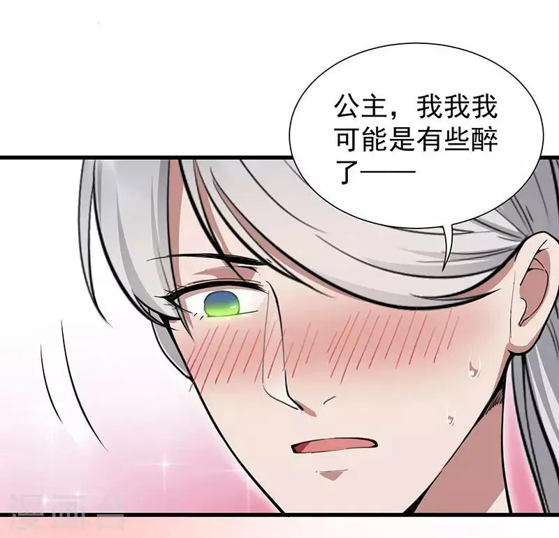 第110话 情花蛊 第10页