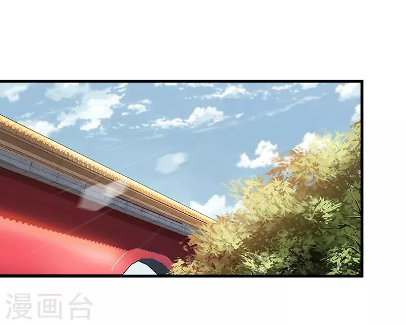 第110话 情花蛊 第26页