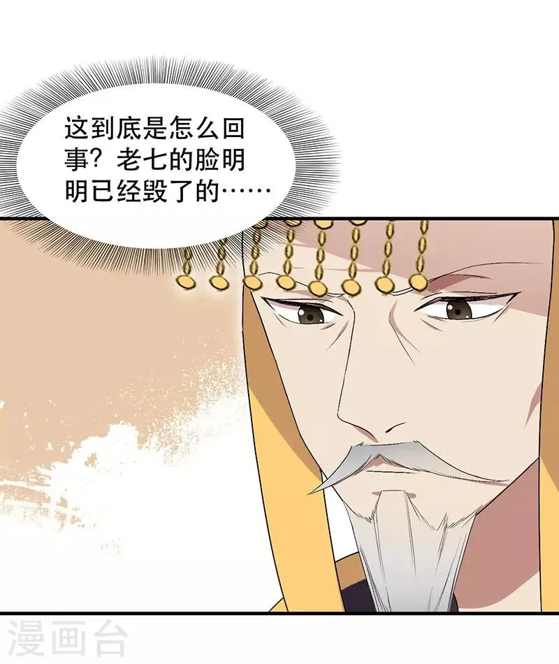 第112话 斗剑 第24页