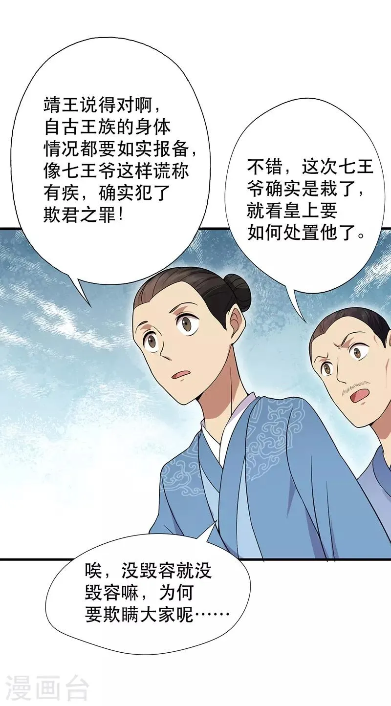 第112话 斗剑 第25页
