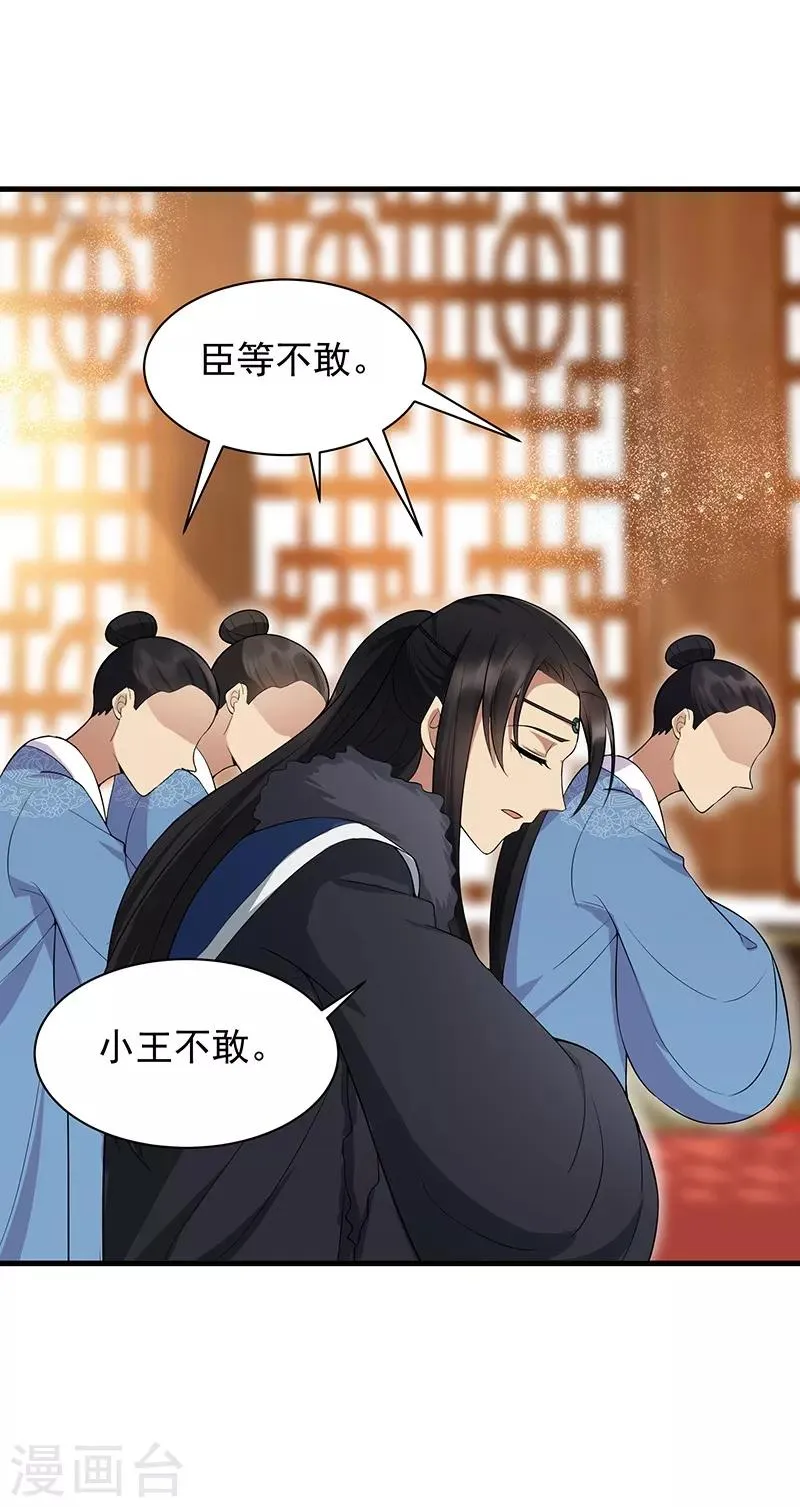 第113话 逃过一劫 第10页
