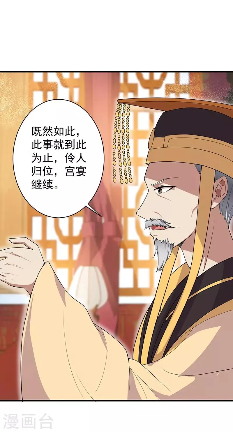 第113话 逃过一劫 第11页