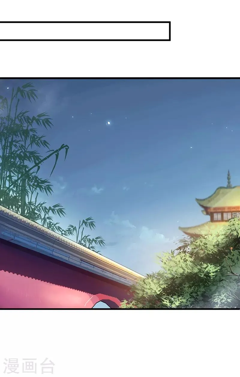 第113话 逃过一劫 第14页
