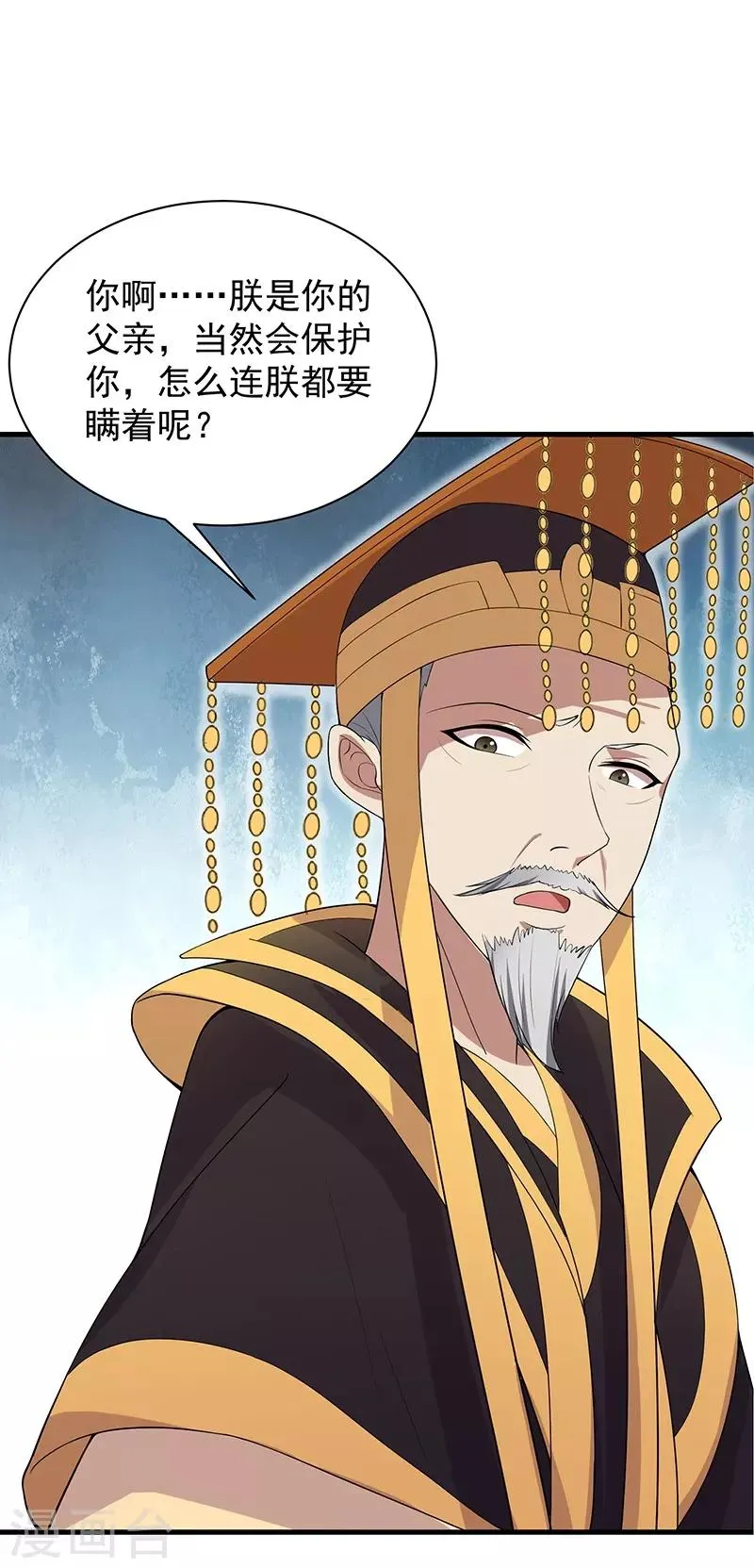 第113话 逃过一劫 第17页