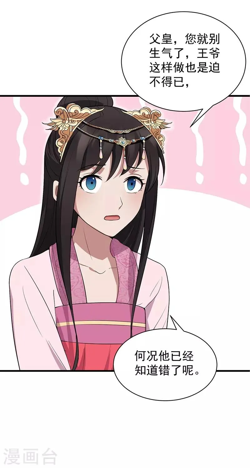 第113话 逃过一劫 第18页