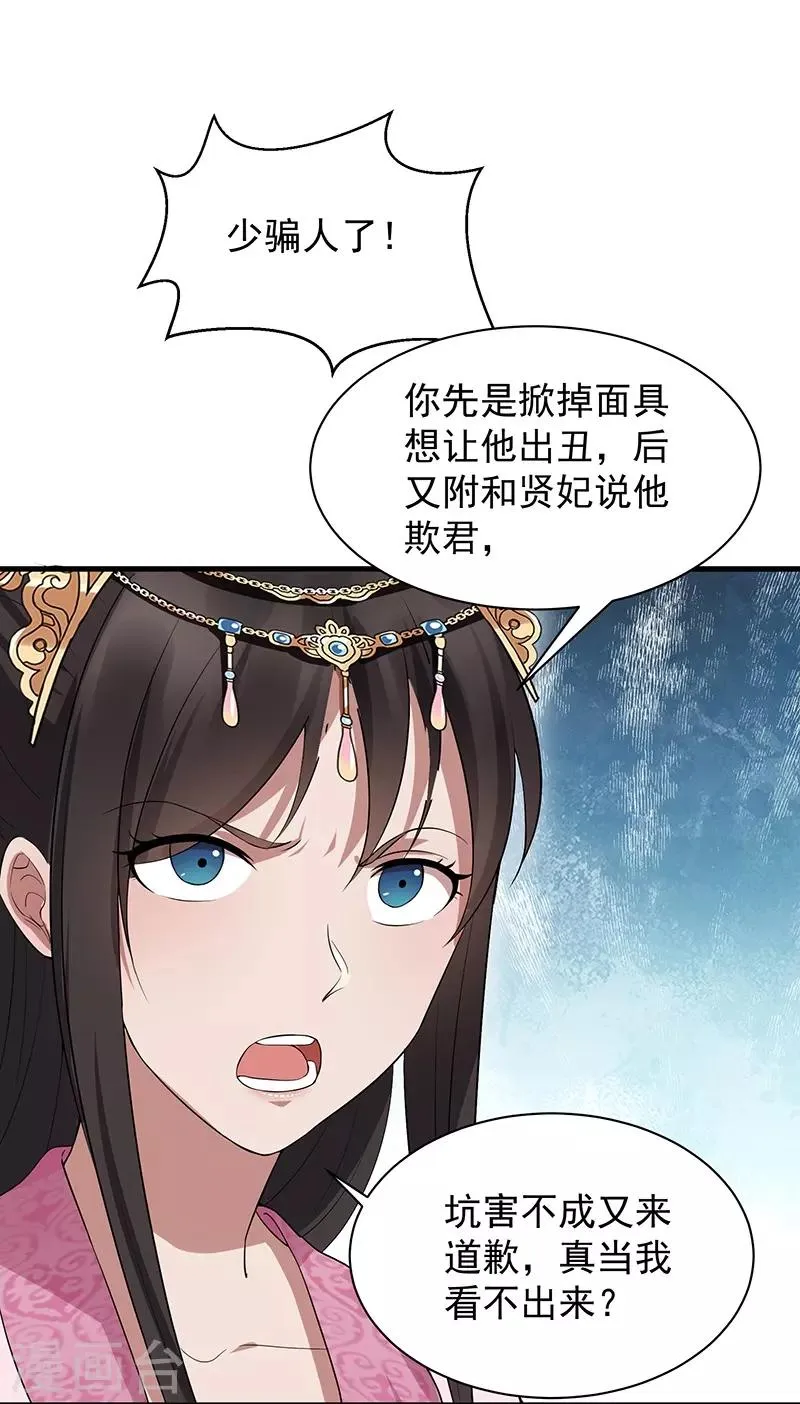 第113话 逃过一劫 第24页