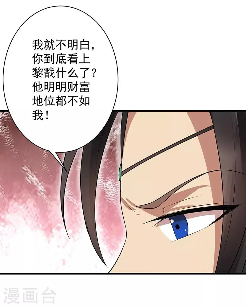 第113话 逃过一劫 第30页