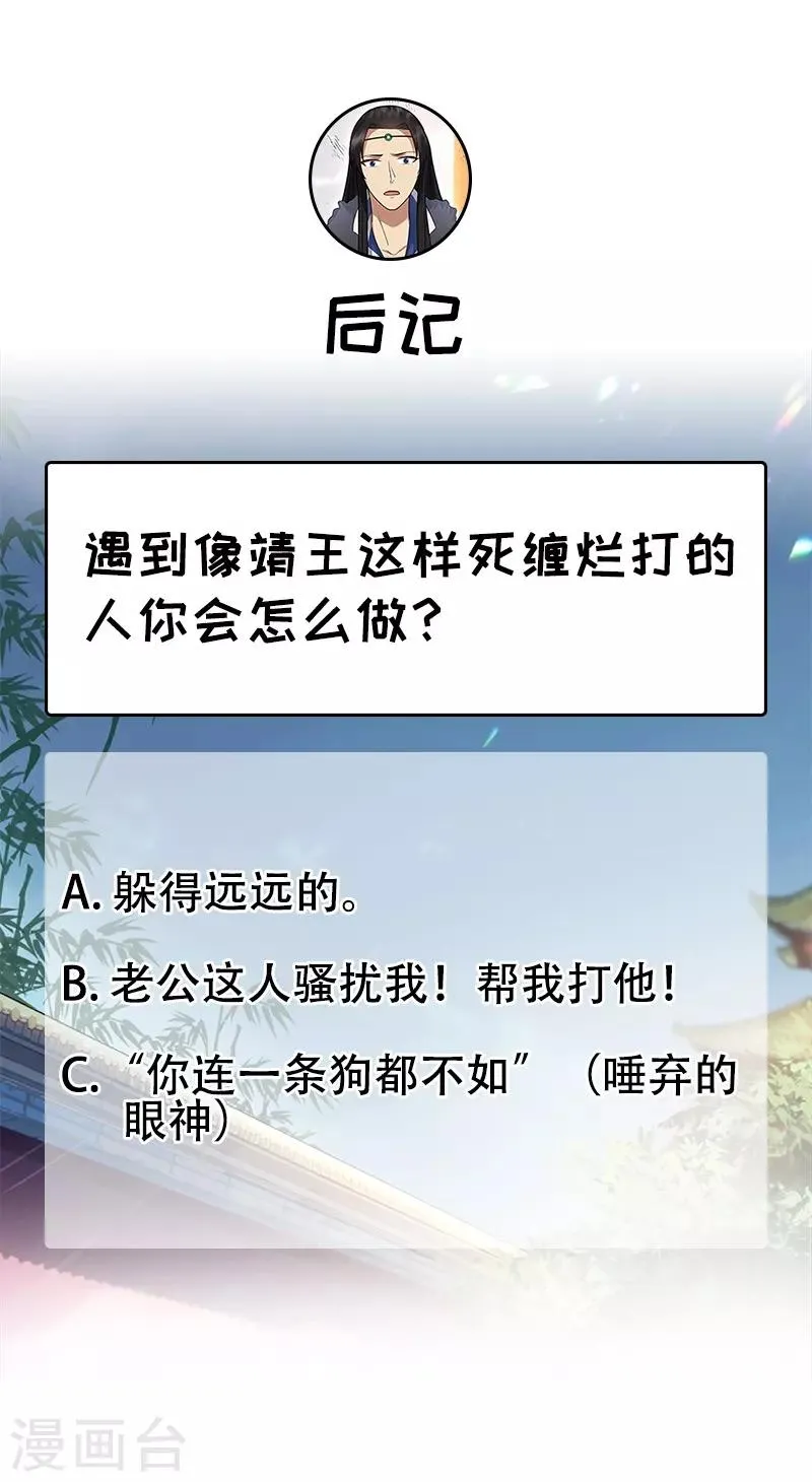 第113话 逃过一劫 第35页