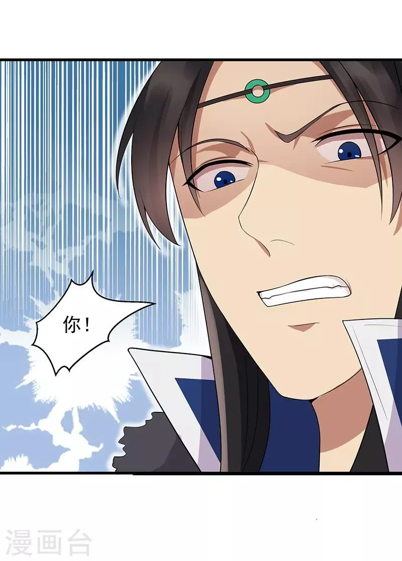 第114话 赏花会 第3页