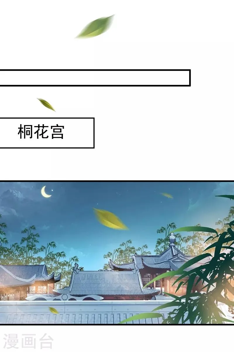 第114话 赏花会 第9页