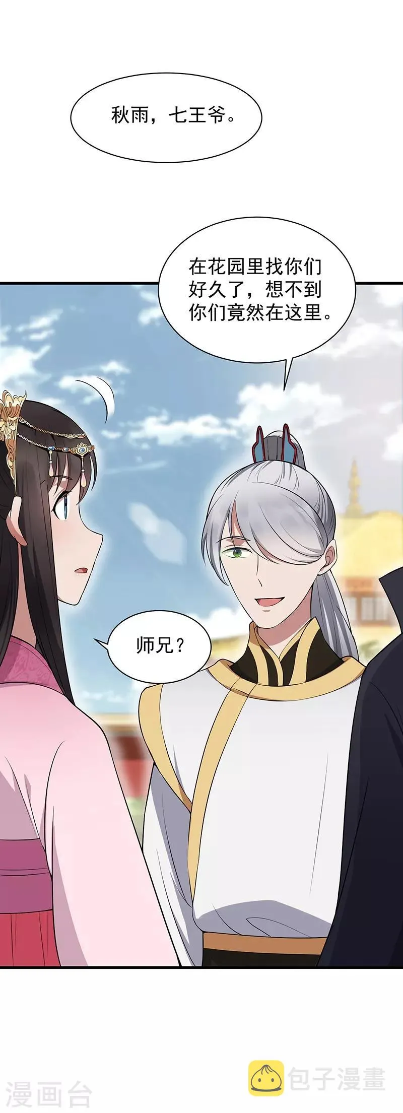 第114话 赏花会 第28页