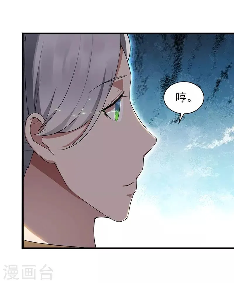 第114话 赏花会 第35页