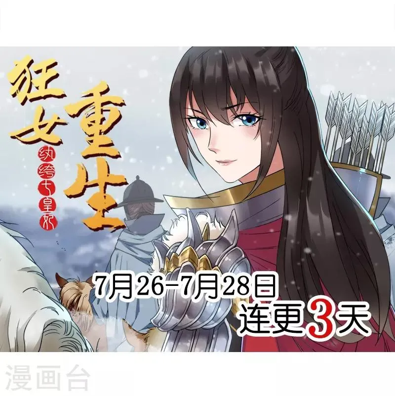 第114话 赏花会 第37页