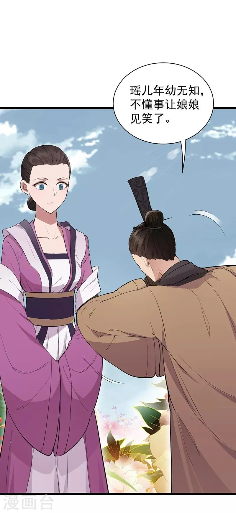 第115话 失算 第16页