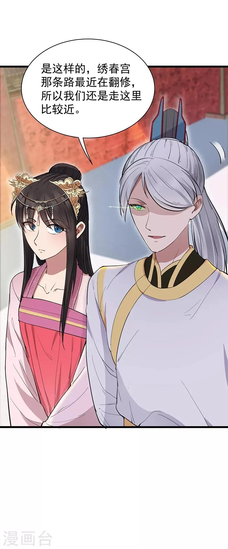 第115话 失算 第22页