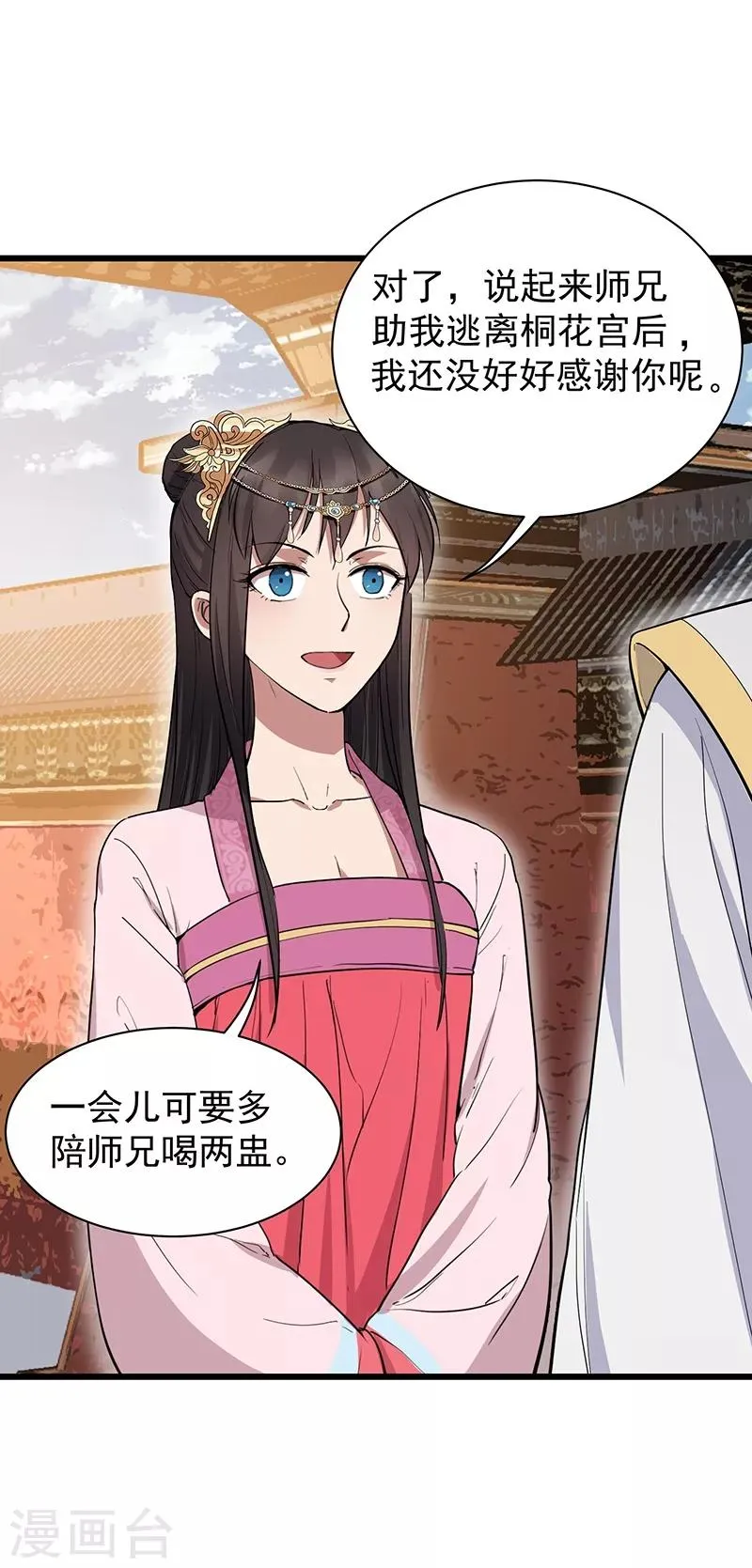 第115话 失算 第24页