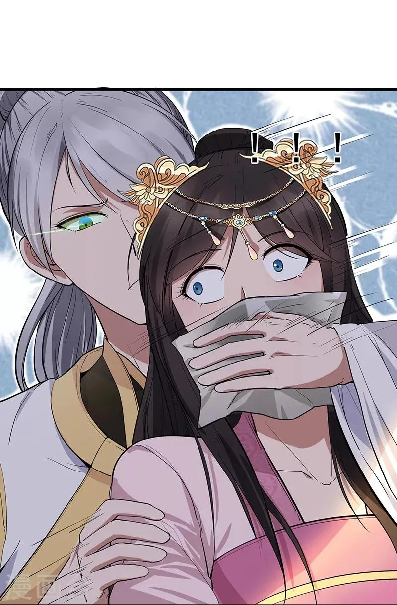 第115话 失算 第32页